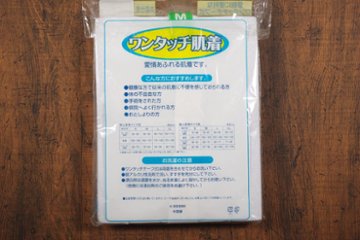 【紳士】肌着2枚組ワンタッチテープ式前全開七分袖画像