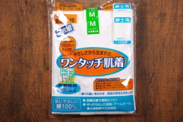 【紳士】肌着2枚組プラスチックホック式前全開半袖の画像