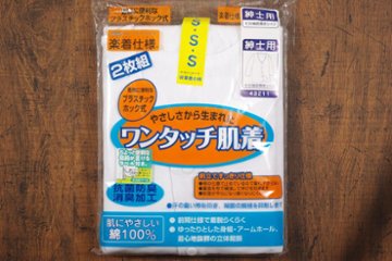 【紳士】肌着2枚組プラスチックホック式前全開七分袖の画像