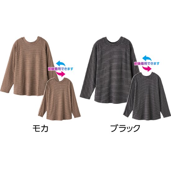 【婦人】袖開きワンタッチテープまえむきTシャツ画像