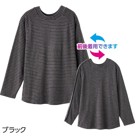 【婦人】袖開きワンタッチテープまえむきTシャツ画像