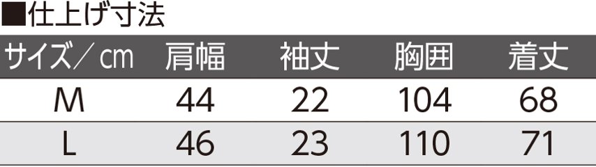 【紳士】麻混ワンタッチテープ半袖ニットシャツ画像