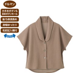 【婦人】前開きドルマン袖ベストの画像