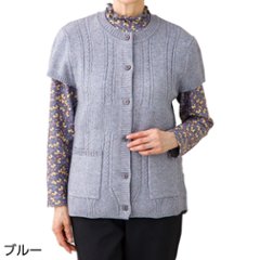 【婦人】ふんわりストレッチワンタッチテープニットベストの画像