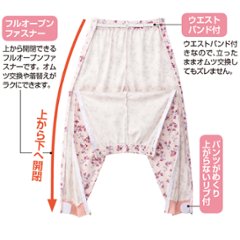 【婦人】フルオープンパンツパジャマ（上からのみ開閉可能）の画像