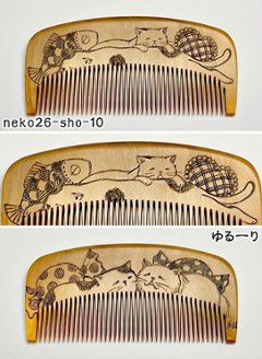 【2026年猫の日企画】焦がし猫櫛～上渕翔～絶賛準備中！画像