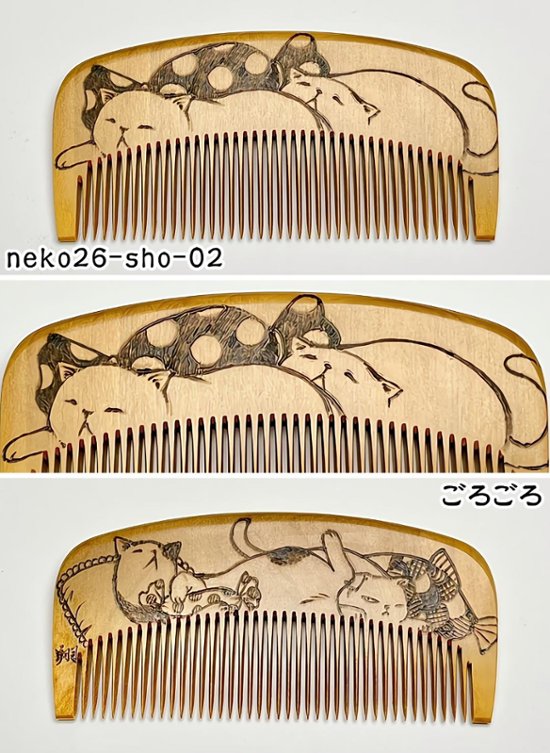 【2026年猫の日企画】焦がし猫櫛～上渕翔～絶賛準備中！画像