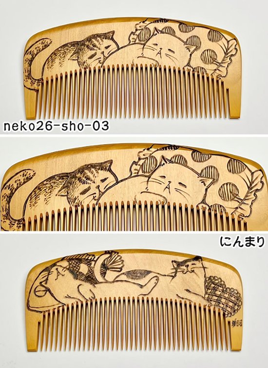 【2026年猫の日企画】焦がし猫櫛～上渕翔～絶賛準備中！画像