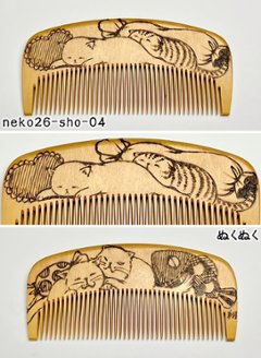 【2026年猫の日企画】焦がし猫櫛～上渕翔～絶賛準備中！画像