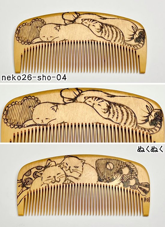 【2026年猫の日企画】焦がし猫櫛～上渕翔～絶賛準備中！画像