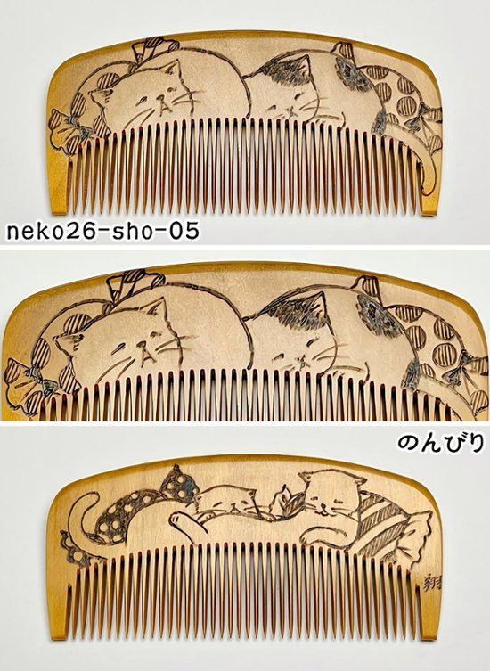 【2026年猫の日企画】焦がし猫櫛～上渕翔～絶賛準備中！画像