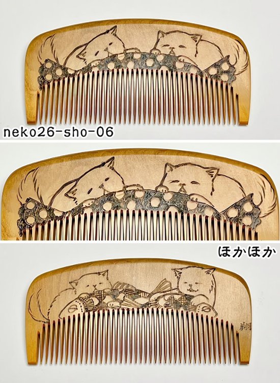 【2026年猫の日企画】焦がし猫櫛～上渕翔～絶賛準備中！画像