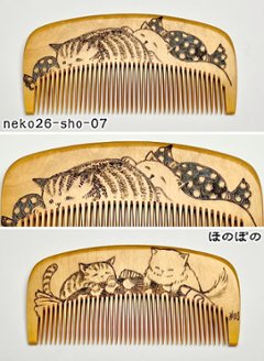 【2026年猫の日企画】焦がし猫櫛～上渕翔～絶賛準備中！画像