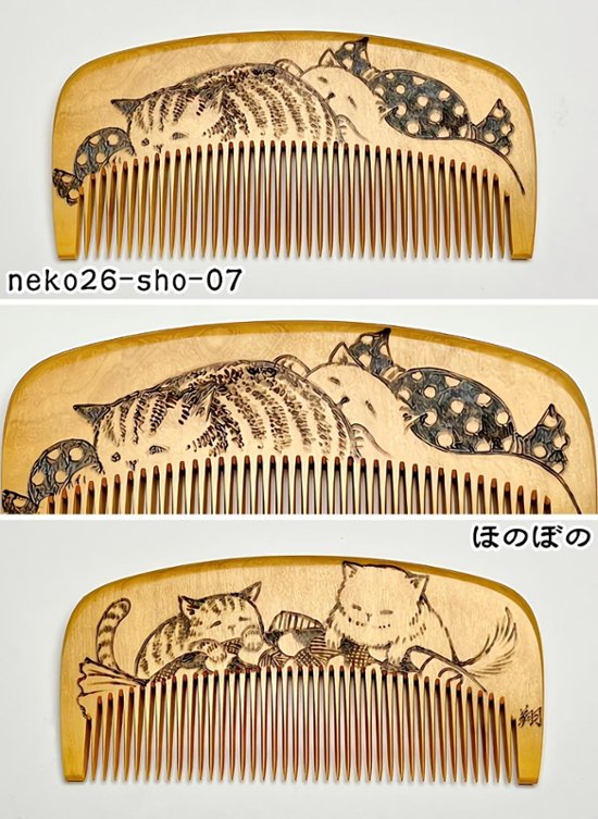 【2026年猫の日企画】焦がし猫櫛～上渕翔～絶賛準備中！画像