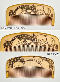 【2026年猫の日企画】焦がし猫櫛～上渕翔～絶賛準備中！画像