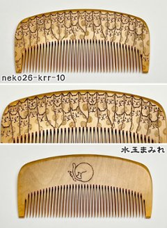 【2026年猫の日企画】焦がし猫櫛～kaeruru～絶賛準備中！画像
