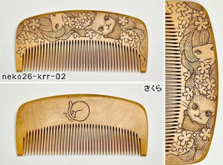 【2026年猫の日企画】焦がし猫櫛～kaeruru～絶賛準備中！画像