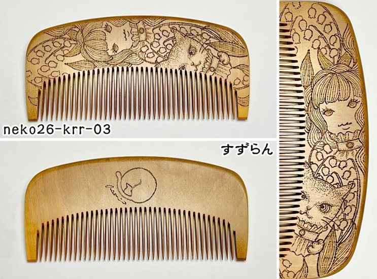 【2026年猫の日企画】焦がし猫櫛～kaeruru～絶賛準備中！画像