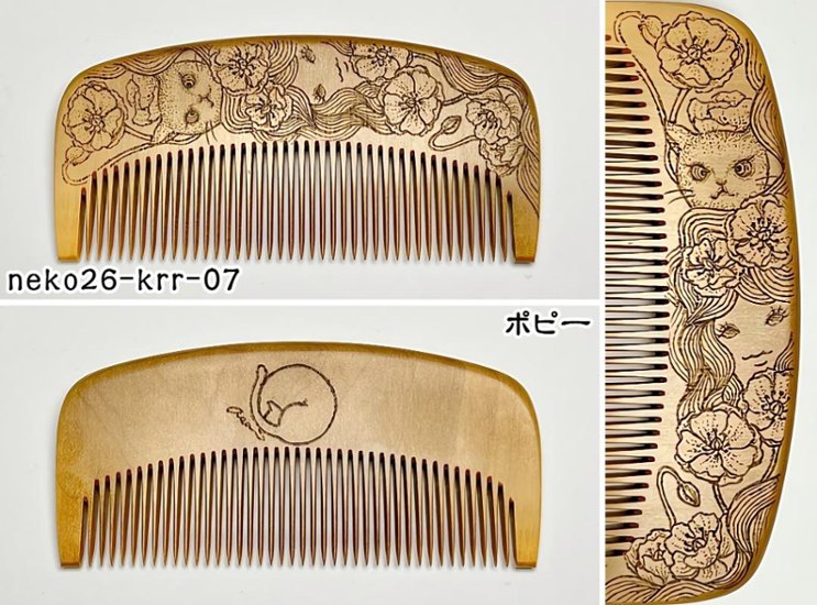 【2026年猫の日企画】焦がし猫櫛～kaeruru～絶賛準備中！画像