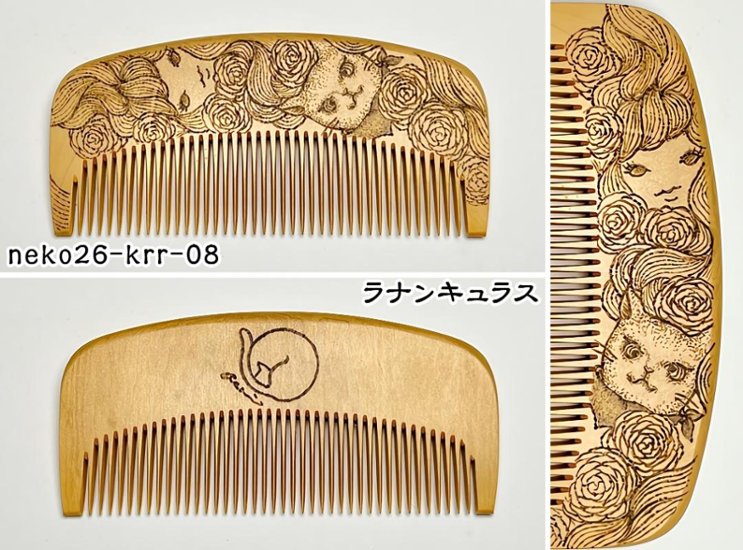 【2026年猫の日企画】焦がし猫櫛～kaeruru～絶賛準備中！画像