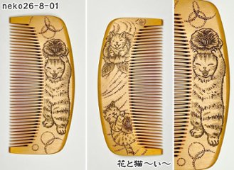 【2026年猫の日企画】焦がし猫櫛～はちたま堂～絶賛準備中！画像