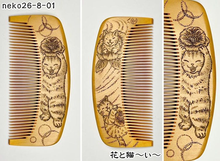 【2026年猫の日企画】焦がし猫櫛～はちたま堂～絶賛準備中！画像