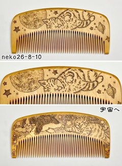 【2026年猫の日企画】焦がし猫櫛～はちたま堂～絶賛準備中！画像