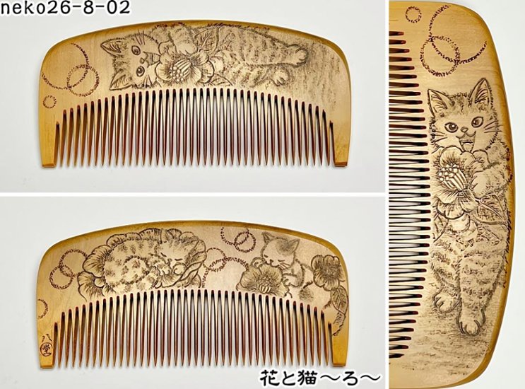 【2026年猫の日企画】焦がし猫櫛～はちたま堂～絶賛準備中！画像