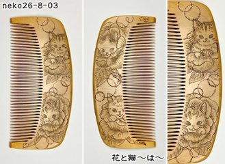 【2026年猫の日企画】焦がし猫櫛～はちたま堂～絶賛準備中！画像