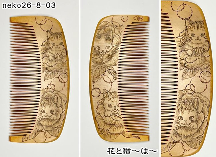 【2026年猫の日企画】焦がし猫櫛～はちたま堂～絶賛準備中！画像