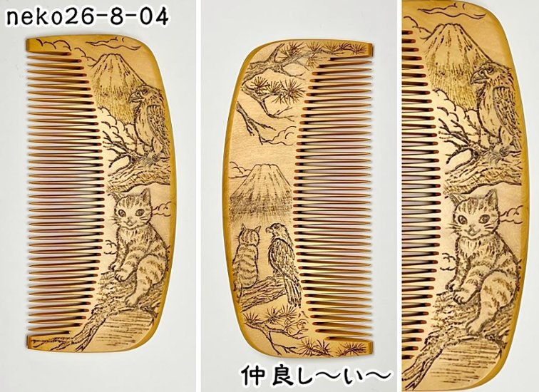 【2026年猫の日企画】焦がし猫櫛～はちたま堂～絶賛準備中！画像