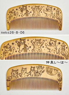 【2026年猫の日企画】焦がし猫櫛～はちたま堂～絶賛準備中！画像