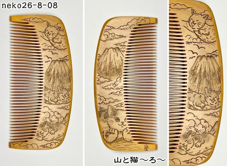 【2026年猫の日企画】焦がし猫櫛～はちたま堂～絶賛準備中！画像