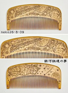 【2026年猫の日企画】焦がし猫櫛～はちたま堂～絶賛準備中！画像