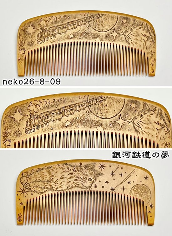 【2026年猫の日企画】焦がし猫櫛～はちたま堂～絶賛準備中！画像