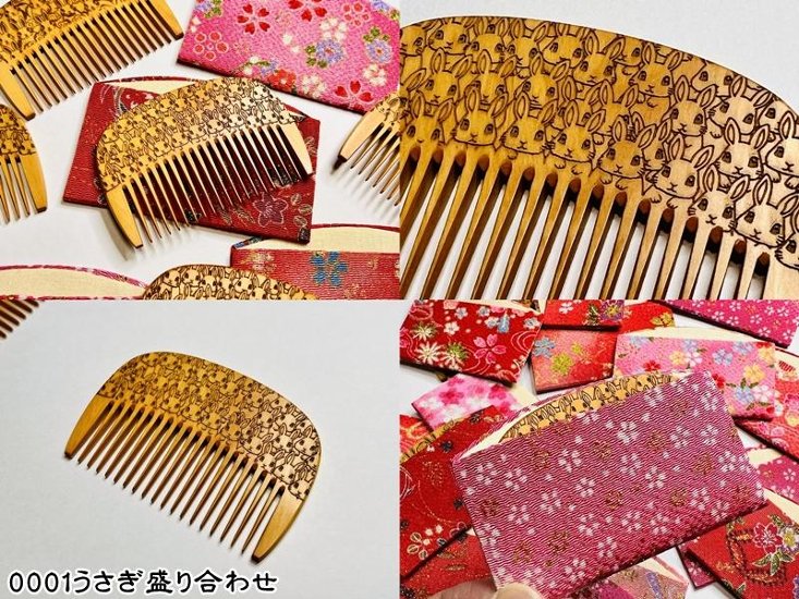 光線焼櫛部（仮）画像