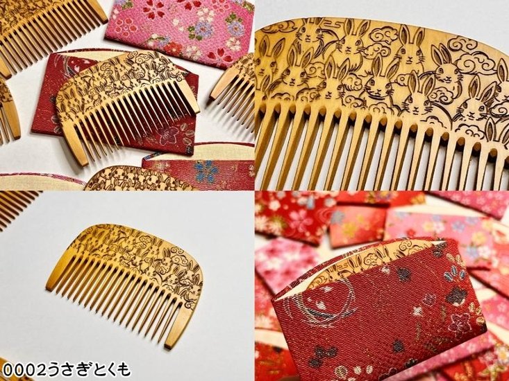 光線焼櫛部（仮）画像