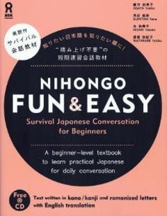 NIHONGOFUN&EASYSurvivalJapaneseConversationforBeginnersの画像