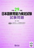 日本語ブックスonline（株）語文研究社画像