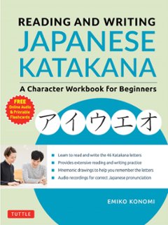 Reading and Writing Japanese Katakana　の画像