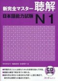 日本語ブックスonline（株）語文研究社画像