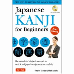 Japanese Kanji for Beginnersの画像