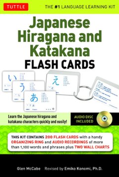 Japanese Hiragana and Katakana Flash Cards Kitの画像