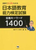 日本語ブックスonline（株）語文研究社画像