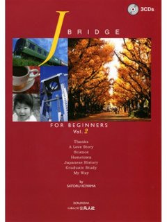 J.BRIDGE FOR BEGINNERS 2（第２版）の画像