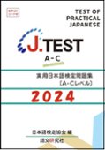 日本語ブックスonline（株）語文研究社画像
