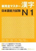日本語ブックスonline（株）語文研究社画像
