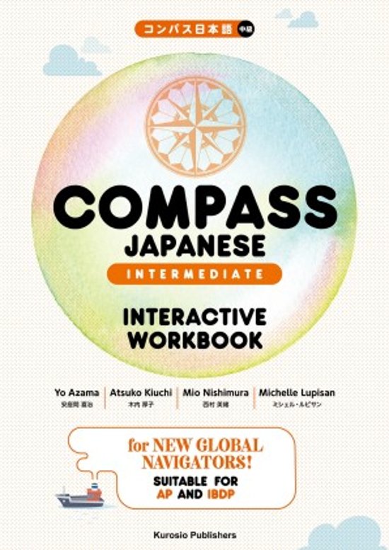COMPASS JAPANESE [INTERMEDIATE] INTERACTIVE WORKBOOK画像