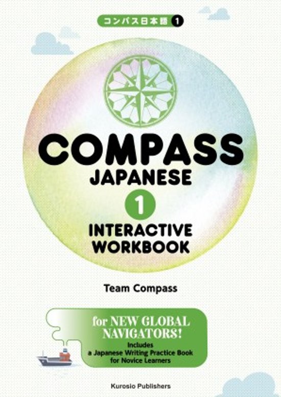 COMPASS JAPANESE [1] INTERACTIVE WORKBOOK コンパス日本語 [1]画像