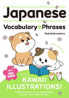 Japanese Vocabulary＆Phrases with KAWAII ILLUSTRATIONS!の画像